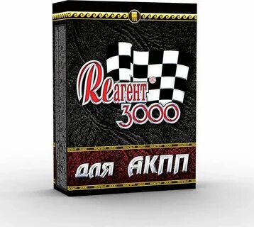 Реагент 3000 для двигателя