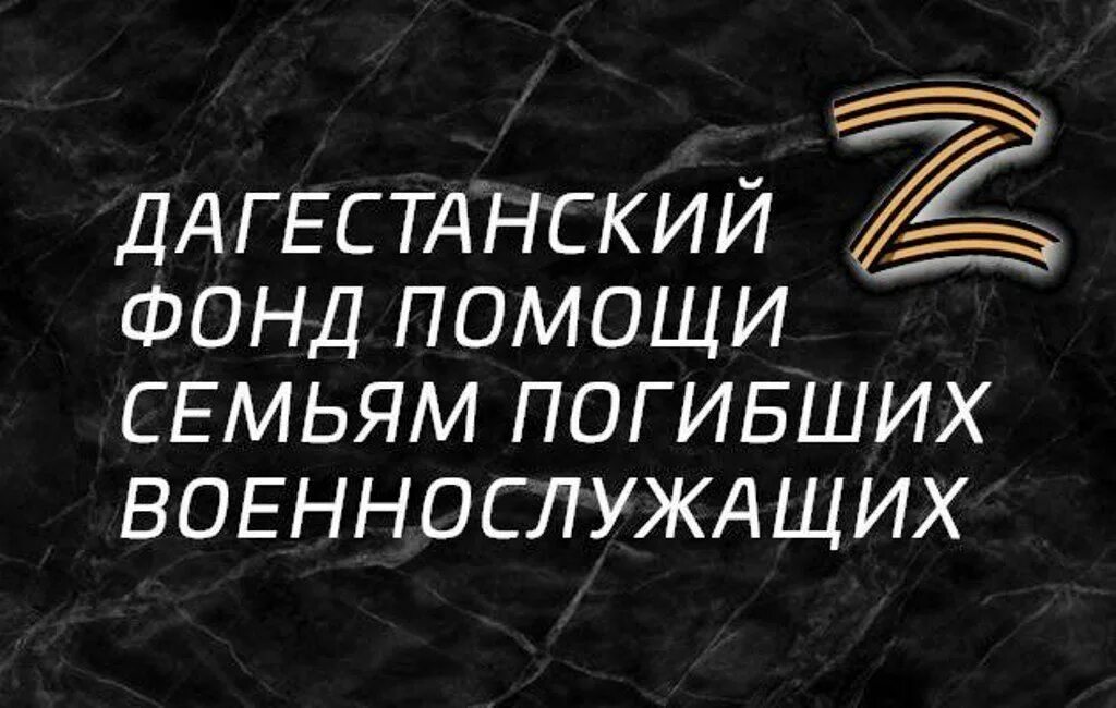 Фонд помощи военнослужащим. Помощь семьям военнослужащих. Честь офицера. Благотворительный фонд военнослужащим. Благодарственное письмо за гуманитарную помощь военнослужащим.