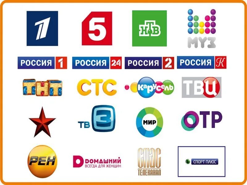 Россия 1 стс стс канал. СТС ТНТ РЕН ТВ домашний тв3 2013. Телеканал Россия. СТС ТНТ Карусель. ТВ каналы.