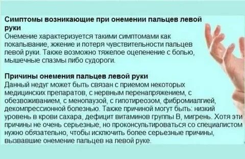 Немеют зубы причины