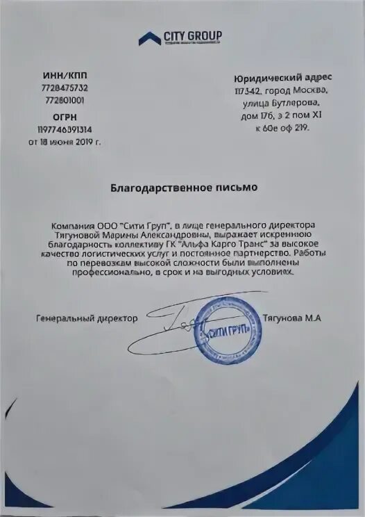 Отслеживание по накладной альфа карго. Отследить карго. Биек карго и альфа-карго. Биек карго и альфа-карго. Биек карго и альфа-карго.