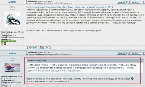 Севинфо работа