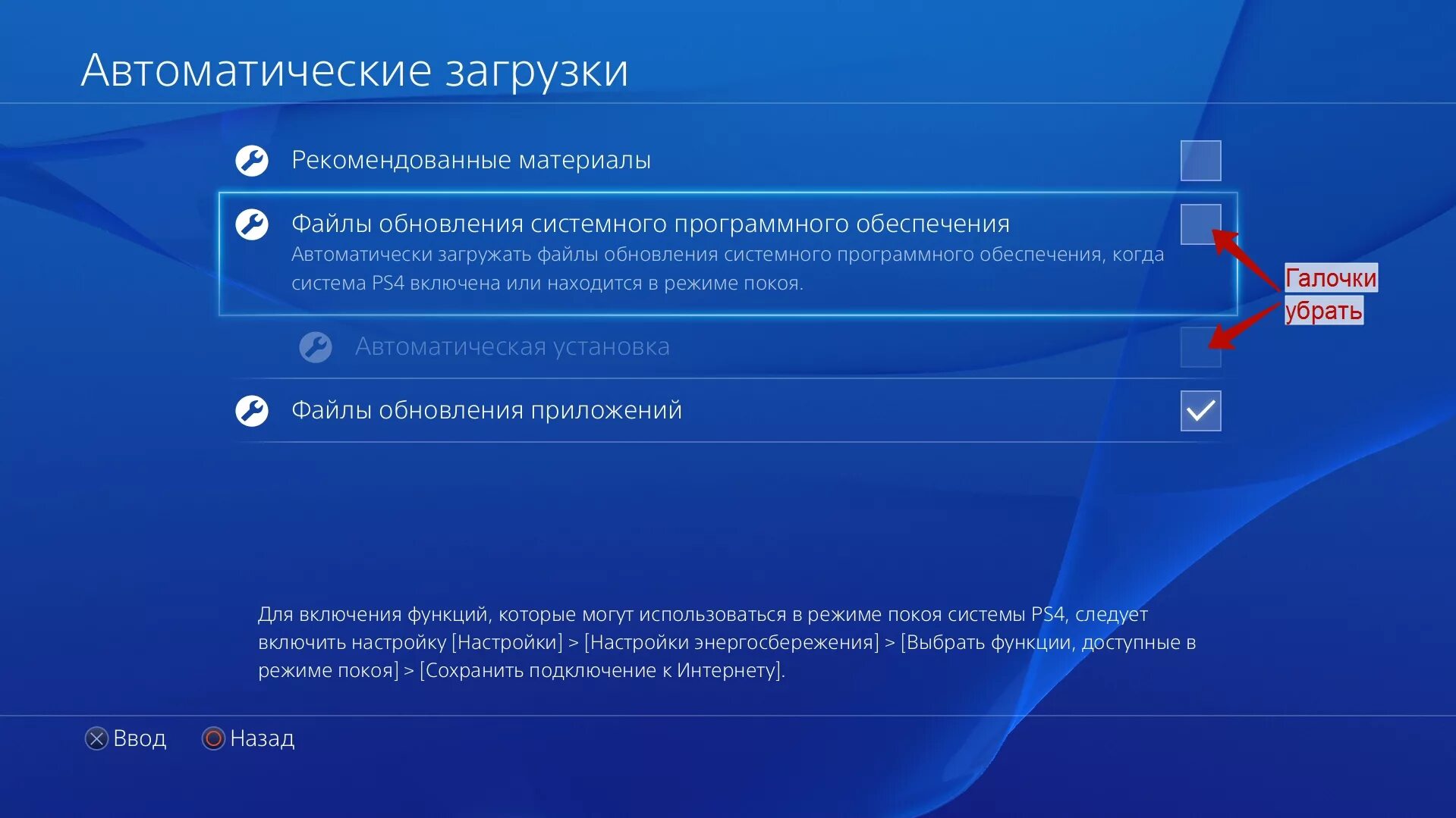 Ps4 скачивание. Ps4 автоматические. Обновления. Загрузка пс4. Обновление системного программного обеспечения ps4. Версия обновления ПС 4.