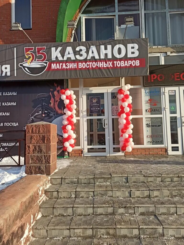 казанов омск. логотип узбекский казан и печь. казан (6 л). казанов омск. кафе казан мангал омск меню.