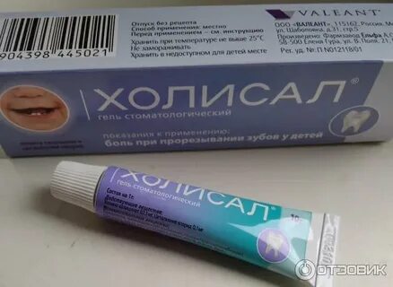 Холисал дентал гель