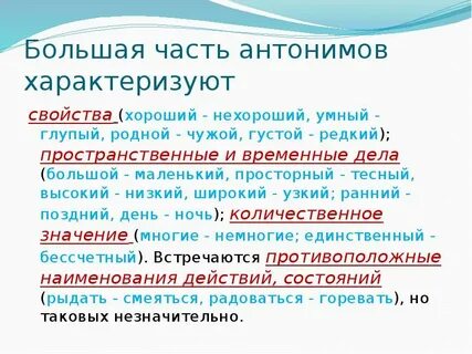 Антоним актива