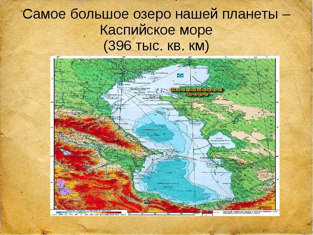 Каспийское озеро на карте. Каспийское море озеро на карте. Евразия Каспийское море.