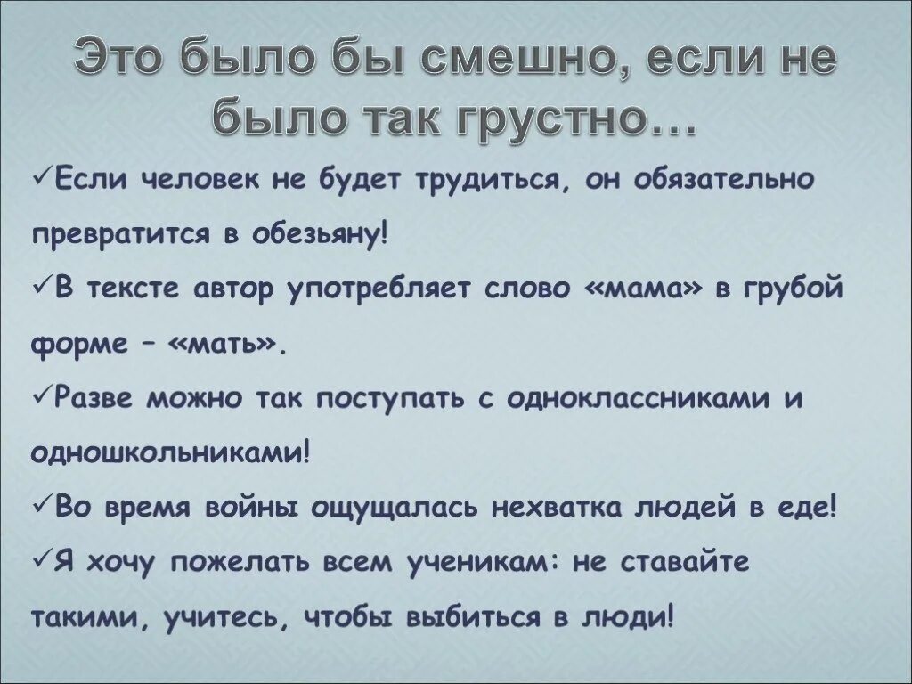 Это было есть и будет