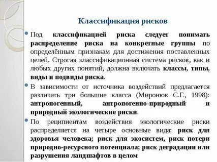 Под классификация