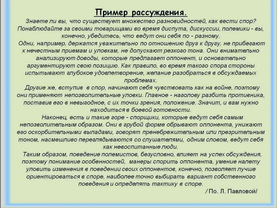 Составить рассказ р