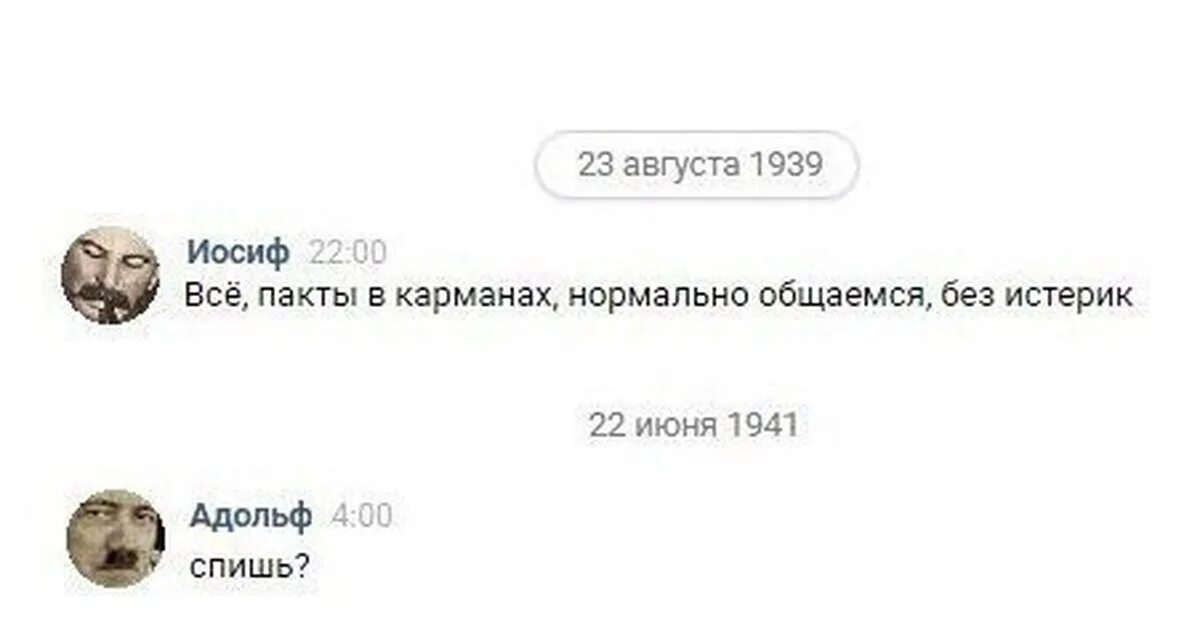Нормально пообщались