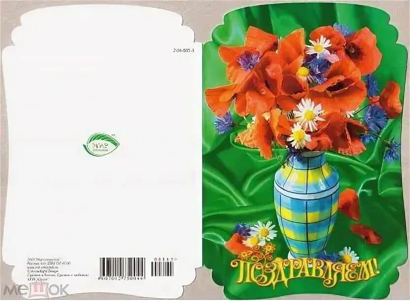 Поздравление 2000 год. Музыкальная открытка из 2000.