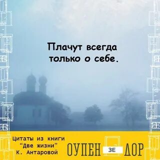 Две жизни смысл