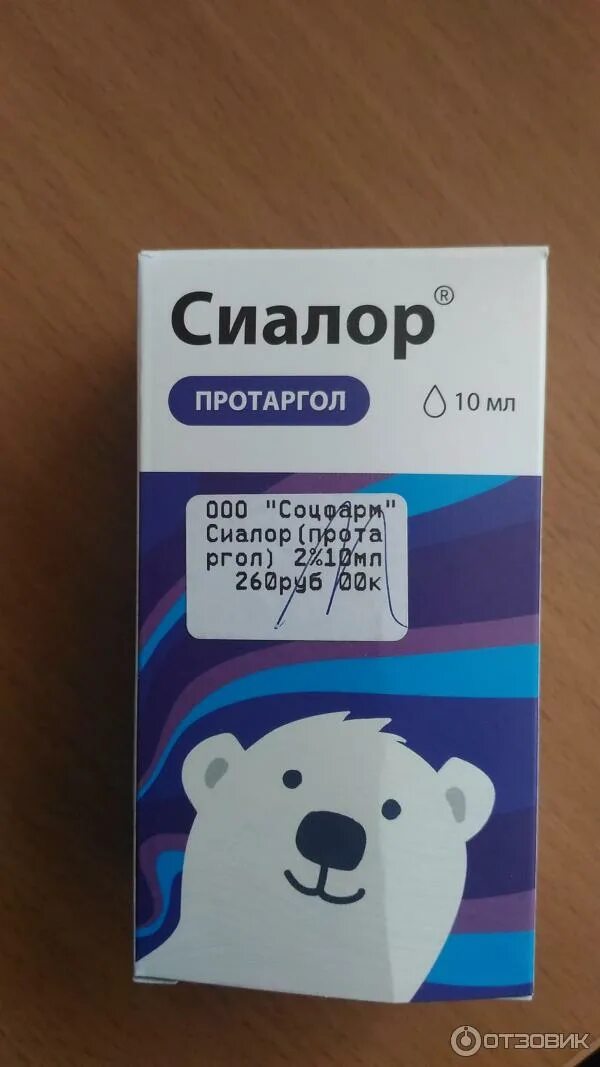 Какого цвета протаргол. Сиалор протаргол капли. сиалор renewal. протаргол реневал.