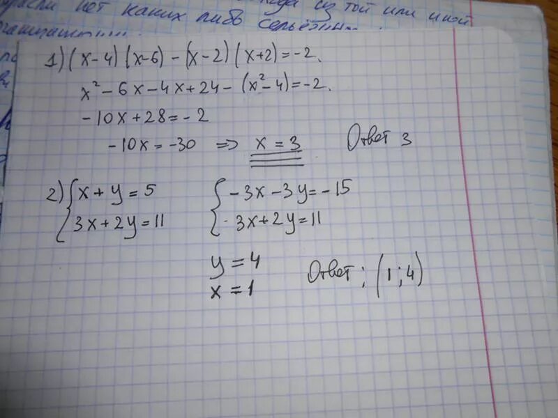 4x+5=2x+3(5x+6). X2/x2-4=x-6/4-x2. 2x2=4 2x3=6. X-4/X-6 2.