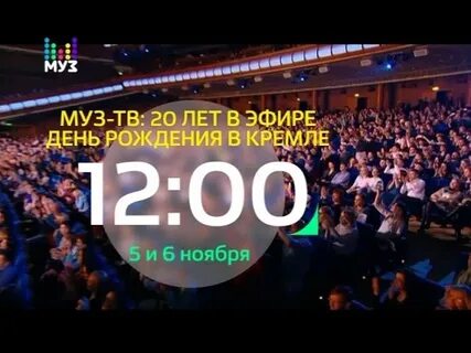 20 лет тв