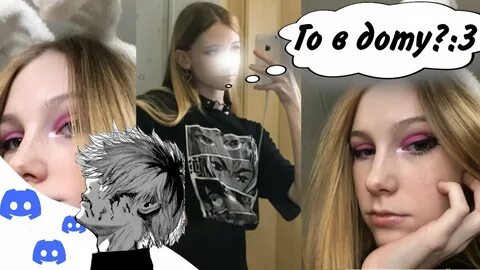 Стал няшкой