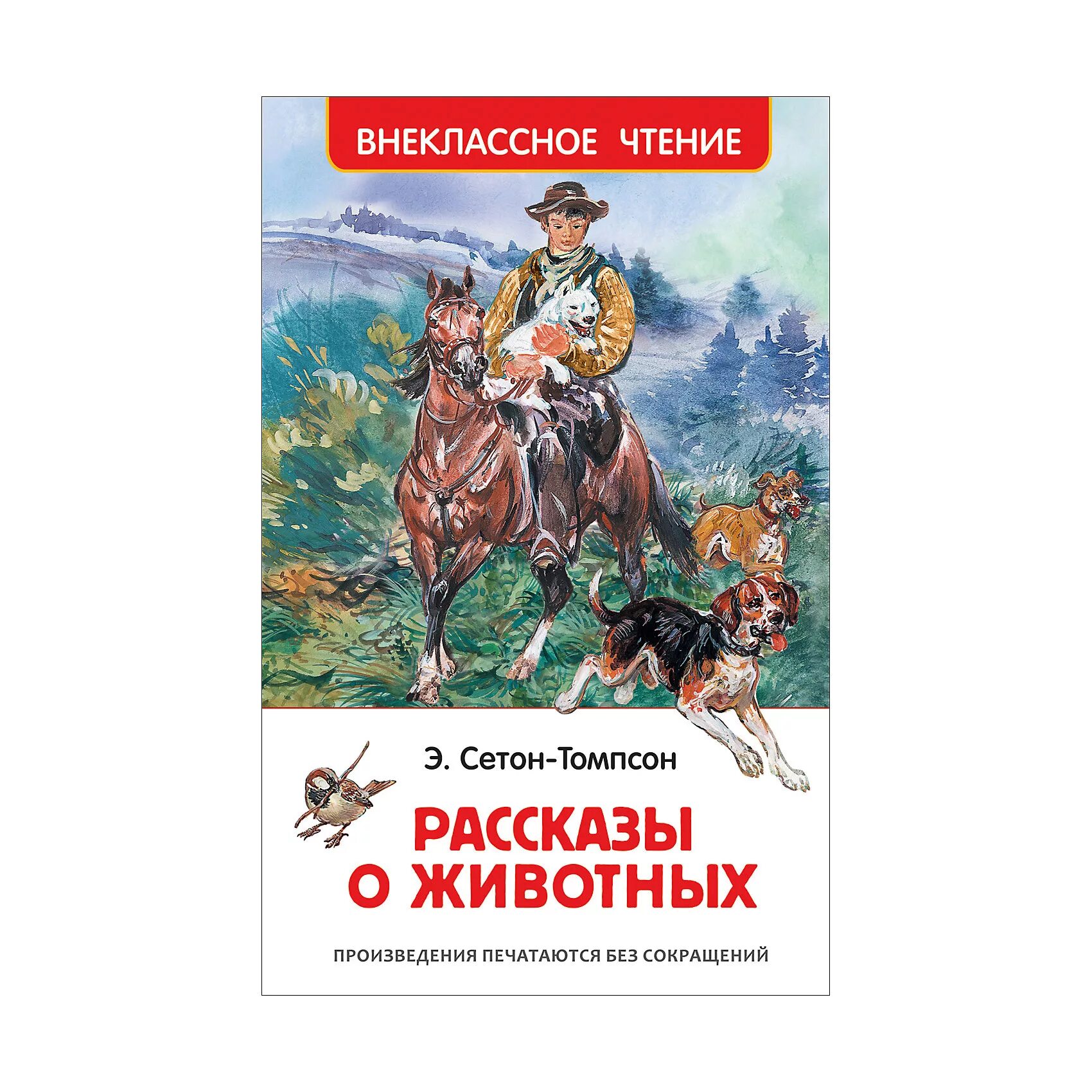 Сетон-Томпсон рассказы книги. Книга рассказы о животных Сетон Томпсон. Книга Сетон Томпсона о животных.