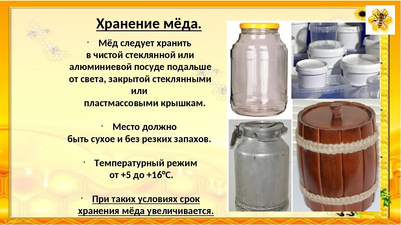 Сколько хранить мед. Хранение меда. Условия хранения меда. Хранение меда в банке. Емкость для хранения меда.