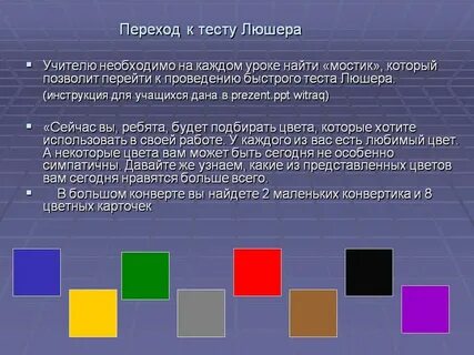 Пройти тон