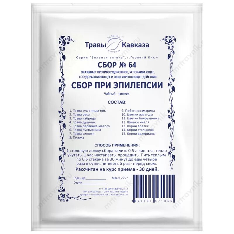 Сбор трав от эпилепсии. Травы при эпилепсии. Травяной сбор при климаксе. Сборы трав при эпилепсии. Сборы при климаксе