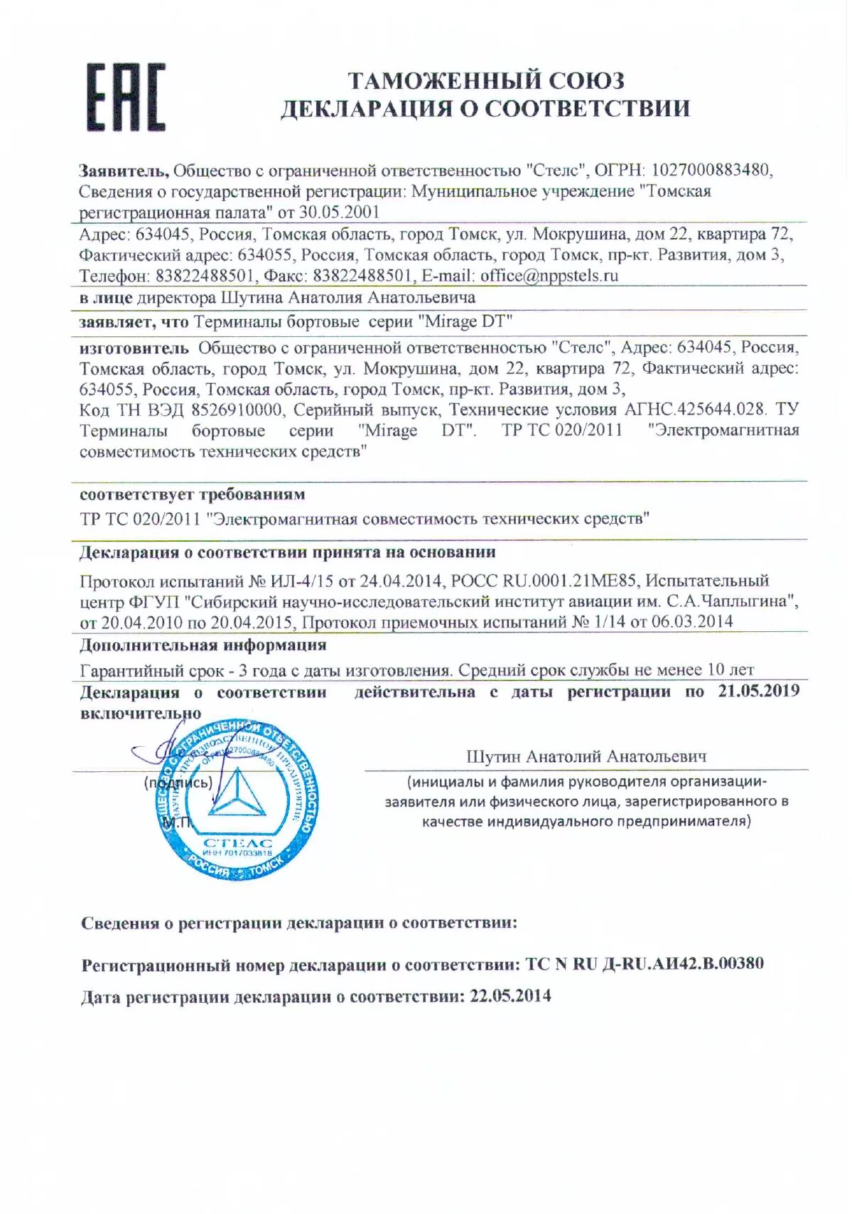 Декларирование 2019