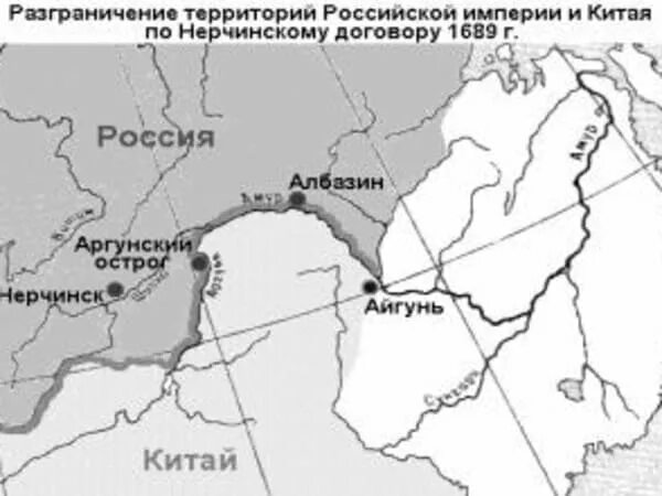 1689 Г. –Нерчинский договор России с Китаем.. Нерчинский договор с Китаем 1689 г.. Границы России и Китая 1689. Границы между Китаем и Россией по Нерчинскому договору 1689 года. Нерчинский договор дата