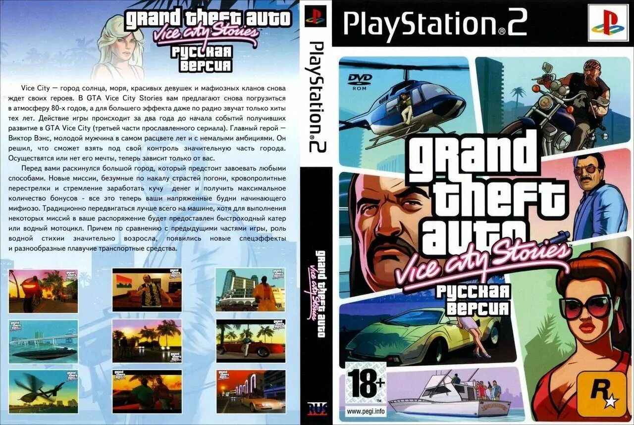 Вайс сити сториес псп. Обложка Grand Theft auto vice City ps2. Grand Theft auto vice City stories. Grand Theft auto vice City stories ps3. GTA vcs PSP диск.