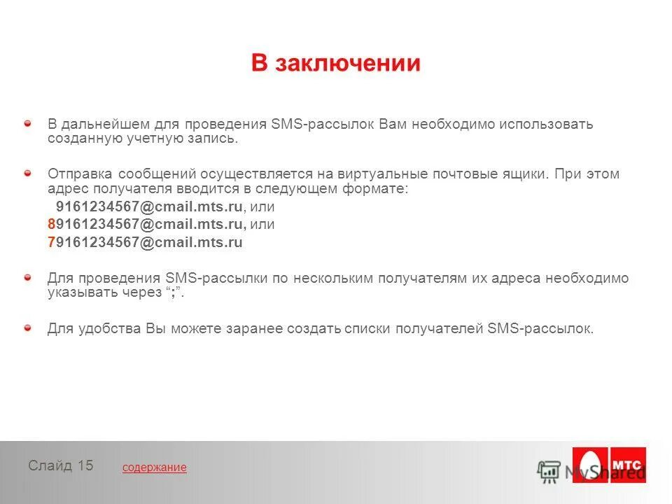 История (смс). Смешные сообщения. Смс тройка. Смс тройка. Переписка поздравление с др.