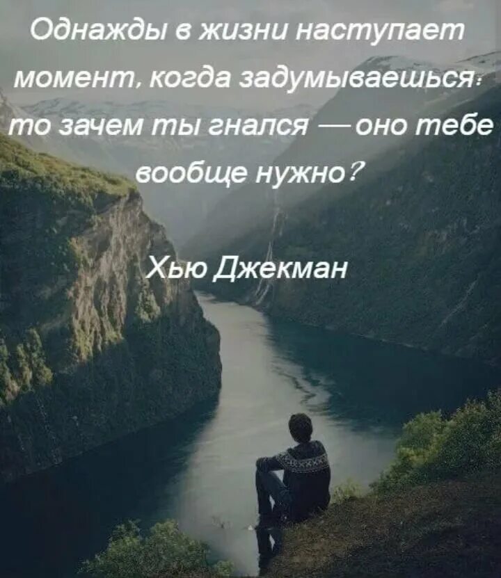 Нужно нужно просто принять. Одна цитаты. Важные цитаты для жизни. Живите своей жизнью цитаты. Мысли цитаты.