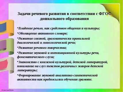 Дошкольный возраст задачи взрослого