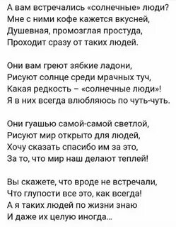 Стою на берегу стих