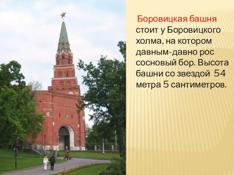 Московский Кремль на Боровицком Холме. Боровицкая башня при Иване 3. Боровицкая башня Московского Кремля. Боровицкая башня Московского Кремля 16 век