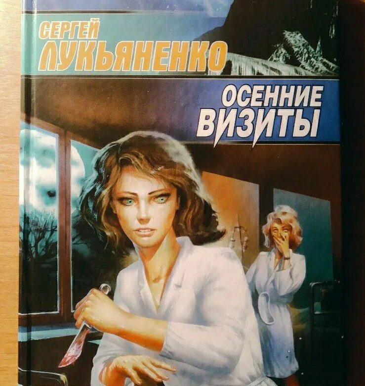 Модуль визиты. Лукьяненкоосеннте визиты.