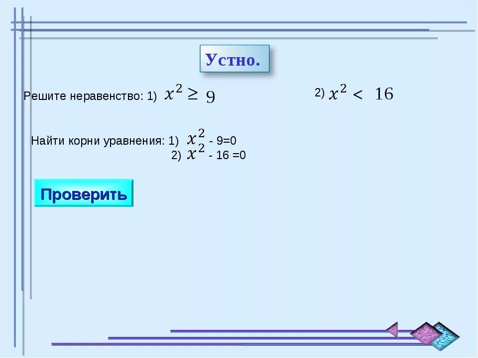 Найдите корень уравнения 2x 4 8. Уравнение с 1 корнем. Найдите корень уравнения: (1/9)^(2+x). Подберите корни уравнения. Найдите корень уравнения (х-1)=(х+1)2.