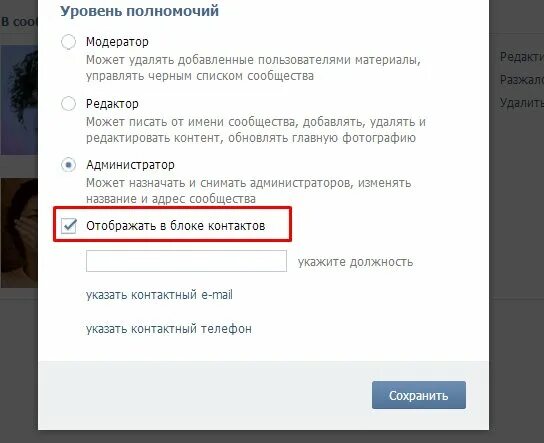 Как понять админ. Админ группы ВК. ВК как найти администратора группы. Как узнать админа группы в ВК. Как найти администратор.