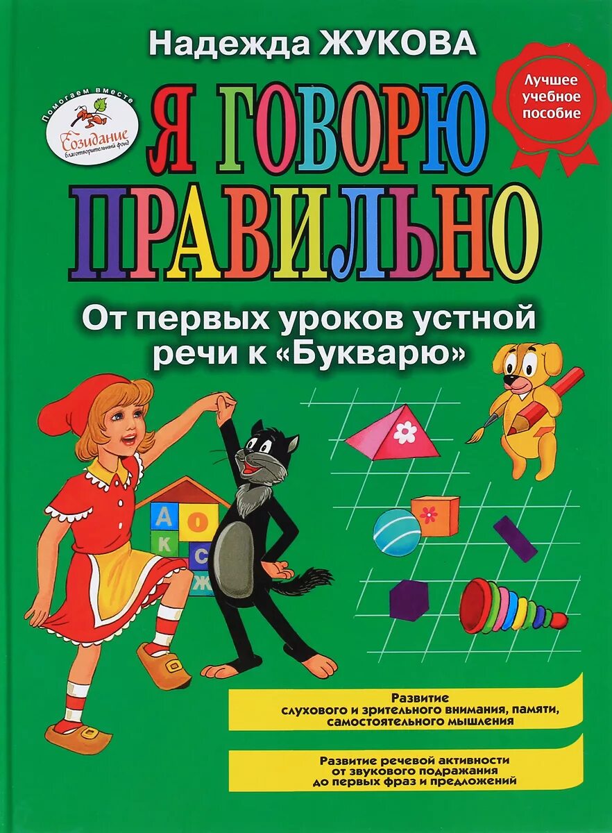 Читать книгу первый урок