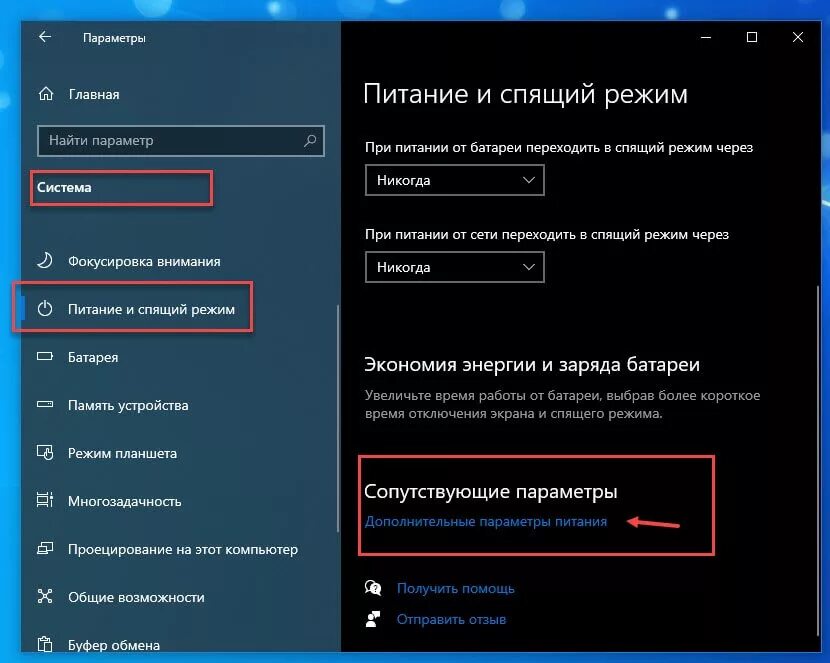 Комбинация спящий режим. Спящий режим Windows. Спящий режим виндовс 10. Сочетание клавиш спящий режим. Режим сна в Windows 10.