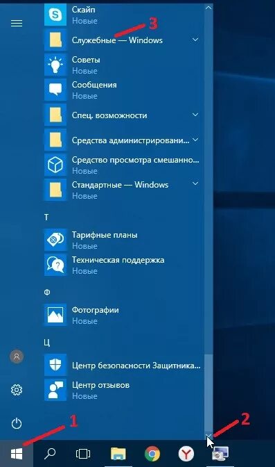 Где панель управления в windows 10. Панель управления win 10. панель пуск виндовс 10. пуск панель управления на windows 10. где находится панель управления на виндовс 10.