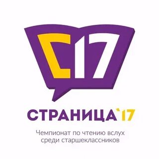 Страница вслух