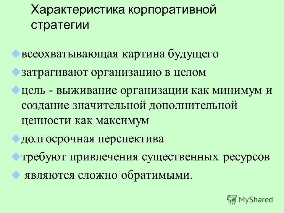 корпоративные и некорпоративные юридические лица. характеристика корпоративной организации. корпоративная организация характеристика. характеристики корпорации. характеристика корпоративной организации.
