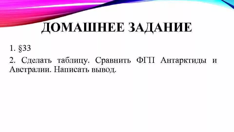 Антарктида это атлантида. Площадь материков. Южный материк география. Сравнить австралию и антарктиду. Сравнение антарктиды и австралии.
