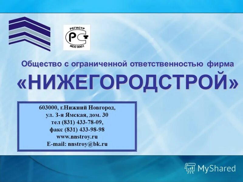 Общество с ограниченной ответственностью компания центр. Общество с ограниченной ответственностью компания центр