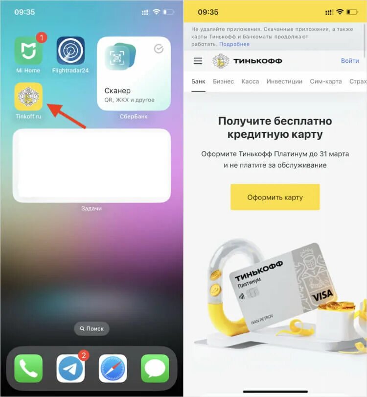 Установить приложение тинькофф на iphone. Мобильное приложение тинькофф. Интерфейс приложения тинькофф. Тинькофф мобайл приложение. Приложение тинькофф на айфон 2023.