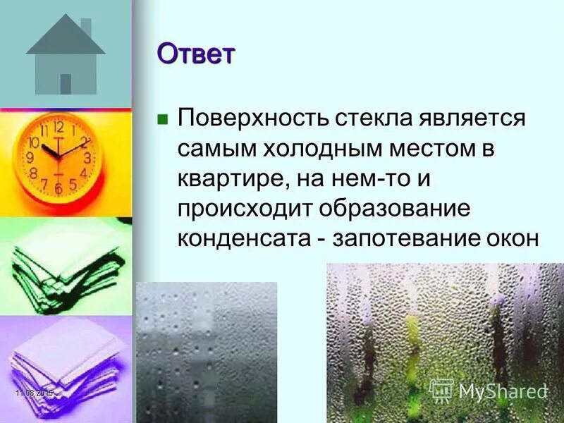ребус поверхность. поверхностный ответ. поверхностное общение. строение поверхностного комплекса клетки. углубление на поверхности земли.