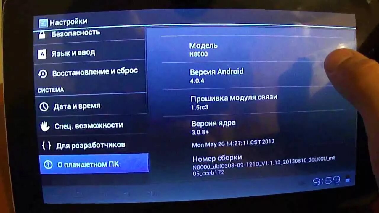 Планшет андроид 2 2 прошивка. Самсунг н8000. Samsung n8000 Прошивка. Самсунг китайская Прошивка. Gt-n8000 Прошивка.