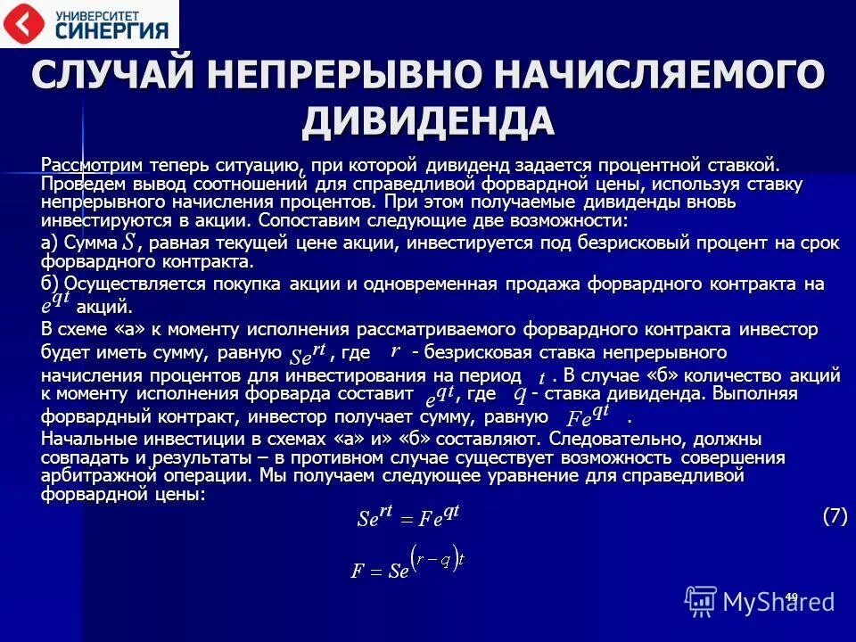 Числовые характеристики дискретной случайной величины. Функция распределения дискретной случайной величины. Непрерывный случай. Непрерывный случай. Уравнение непрерывности в интегральной форме.
