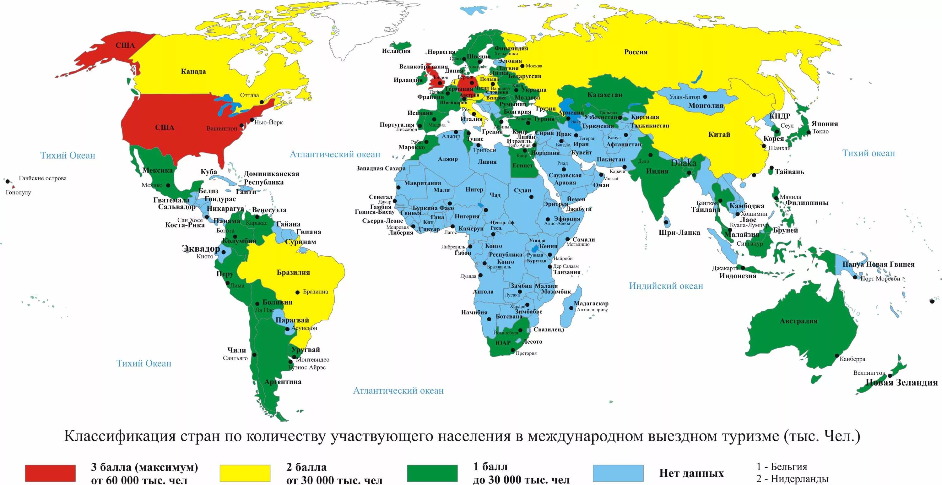 Карта стран. Развивающиеся страны на карте. Рейтинг туристических стран на карте.