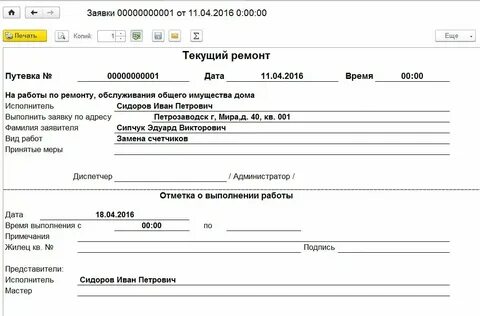 Продвиньте заявку