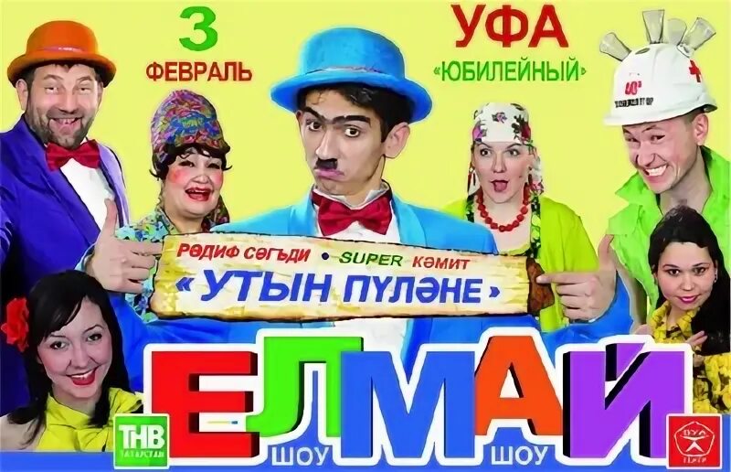 Где находится елмай